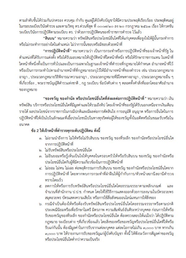 หน้าที่ 2