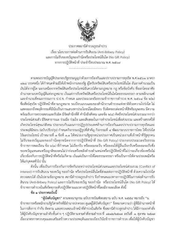 หน้าที่ 1