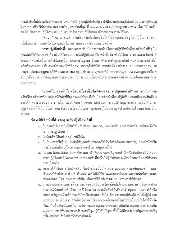 หน้าที่ 2
