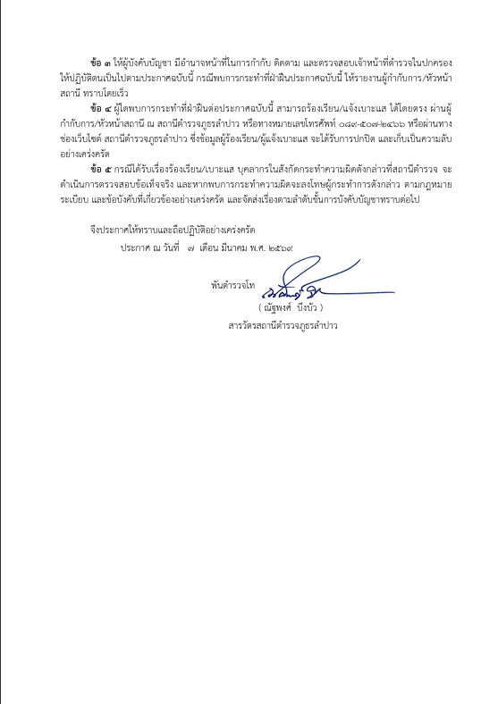 หน้าที่ 3